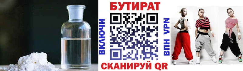 Бутират вода  Кедровый 