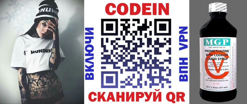 как найти   Кедровый  Кодеиновый сироп Lean напиток Lean (лин) 