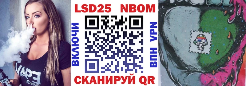 Марки N-bome 1500мкг  Кедровый 